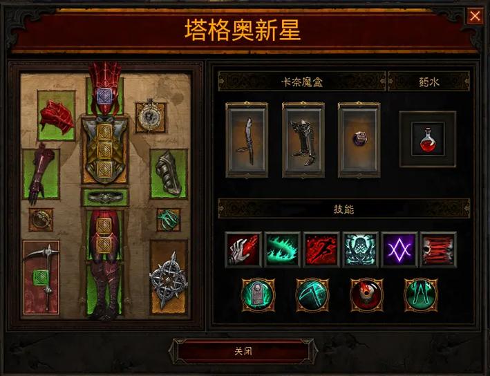 暗黑破坏神3死灵法师套装