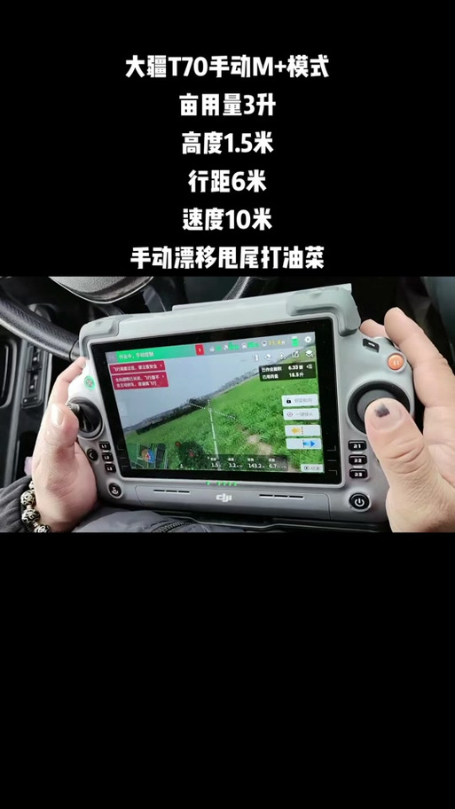 大疆t70按键图解大全