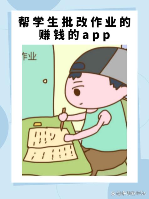 改卷猫(批改作业赚钱)