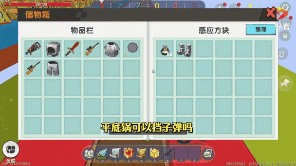 迷你世界挖掘幸运和精准采集一起