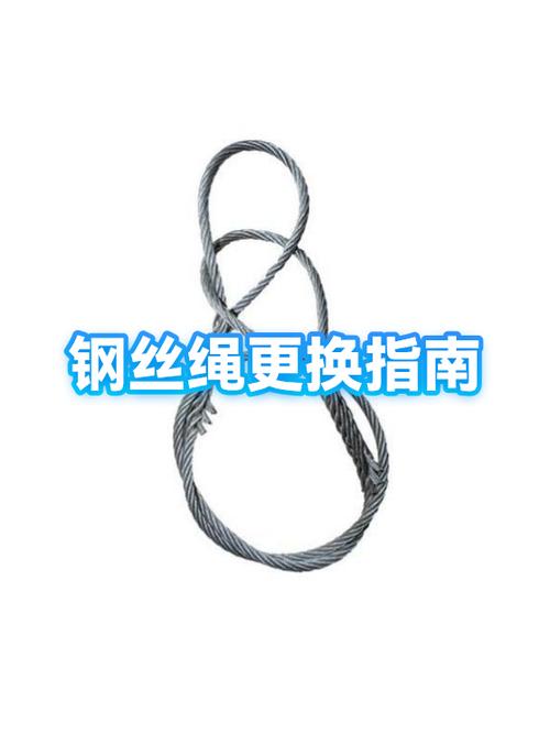 钢丝绳中间断了如何接