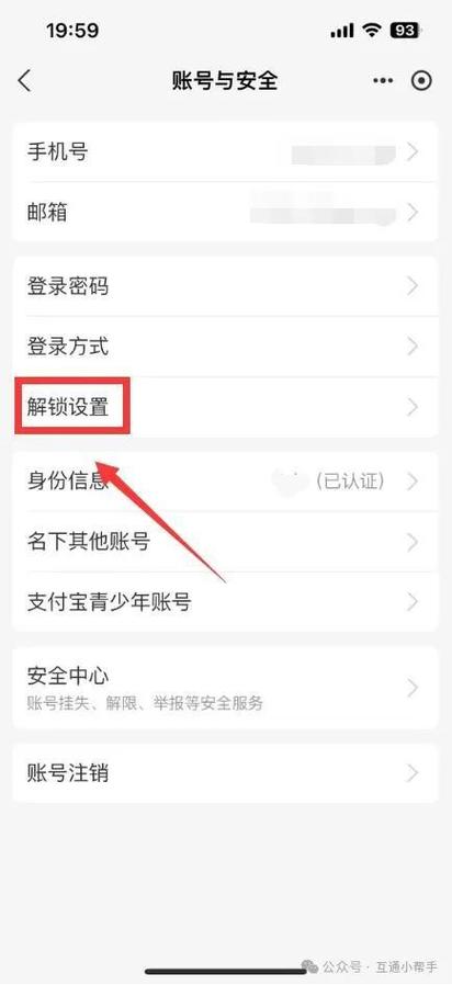 支付宝登录密码重置