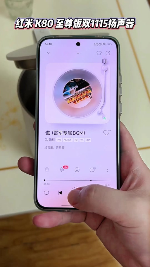 红米k80音质音效怎么设置好