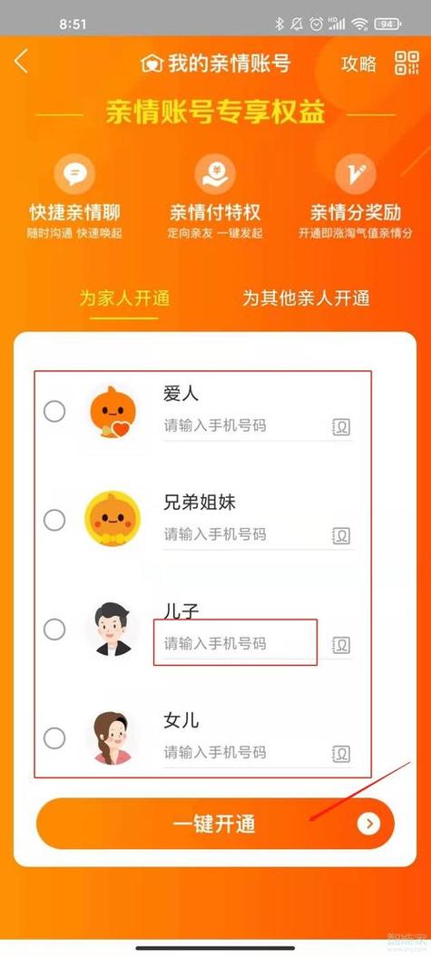 怎么样设置亲情号码缩略图