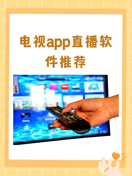 app内的直播抓源