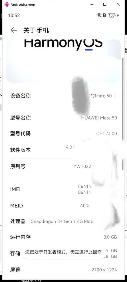 华为mate50刷机教程