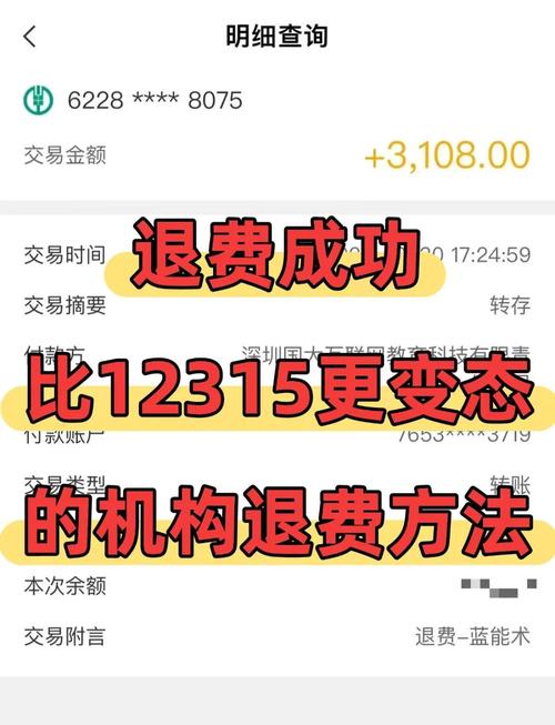 小米手环零花钱怎么退