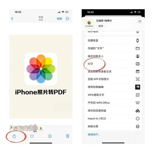 苹果手机相片自动旋转怎么调