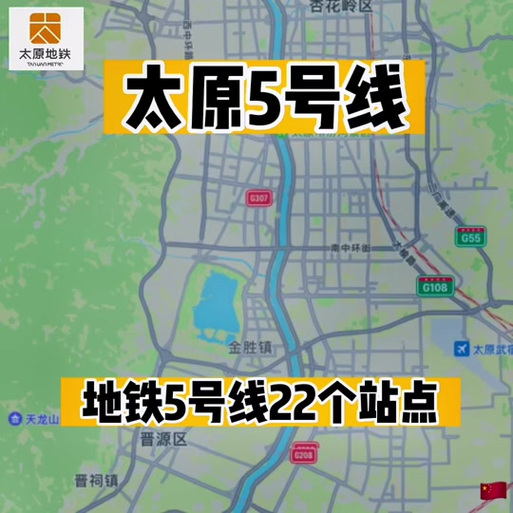 太原地铁5号线最新消息