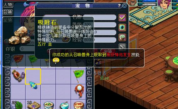梦幻西游点化石怎么用