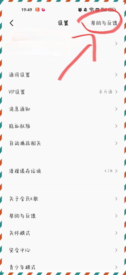 如何永久删除唱吧账号