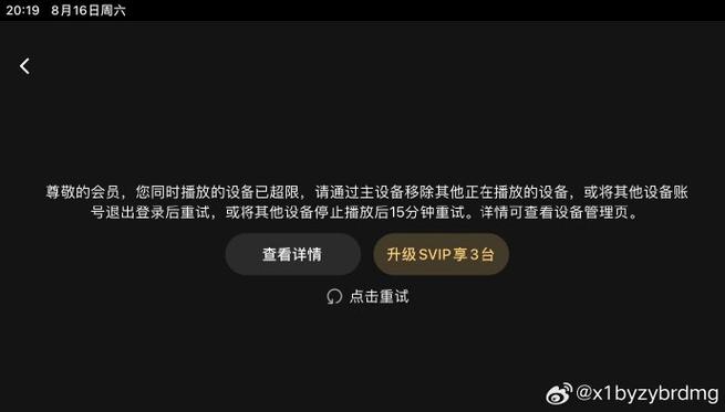 腾讯视频不显示缩略图