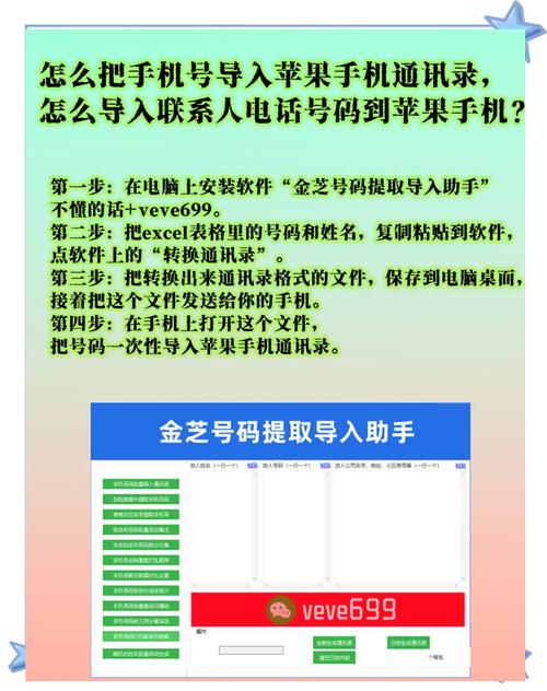 怎么连接旧手机导入电话号码