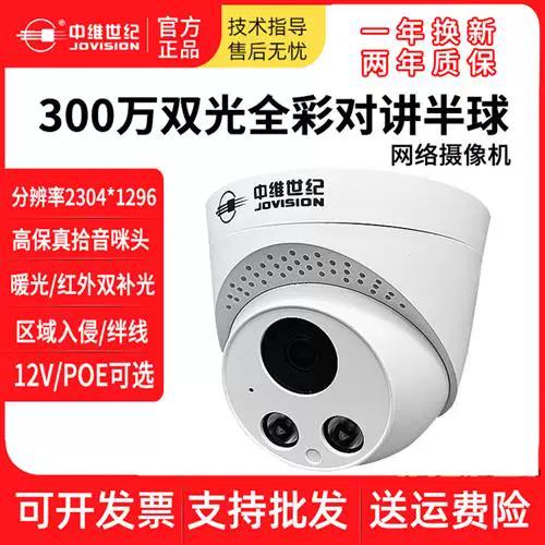 中维摄像头怎么强制解除绑定