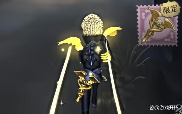第五人格稀世挂件