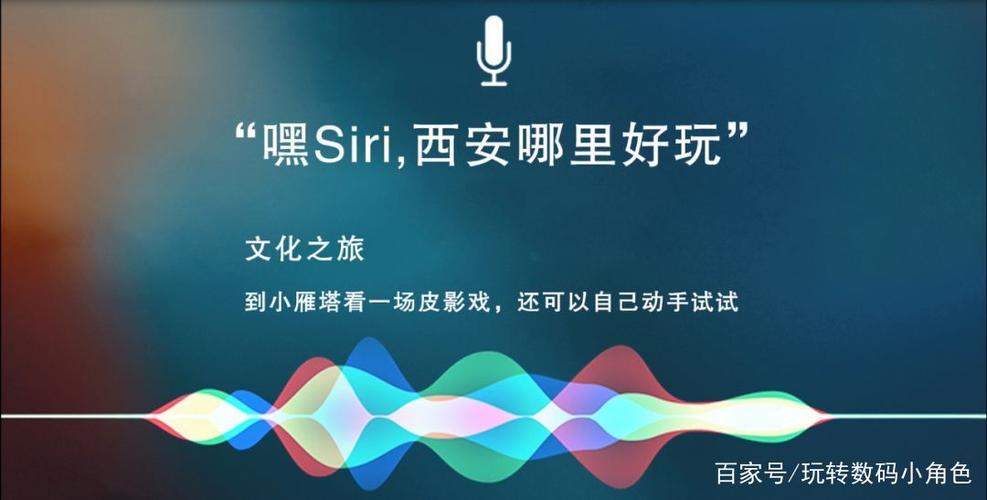 siri什么意思中文