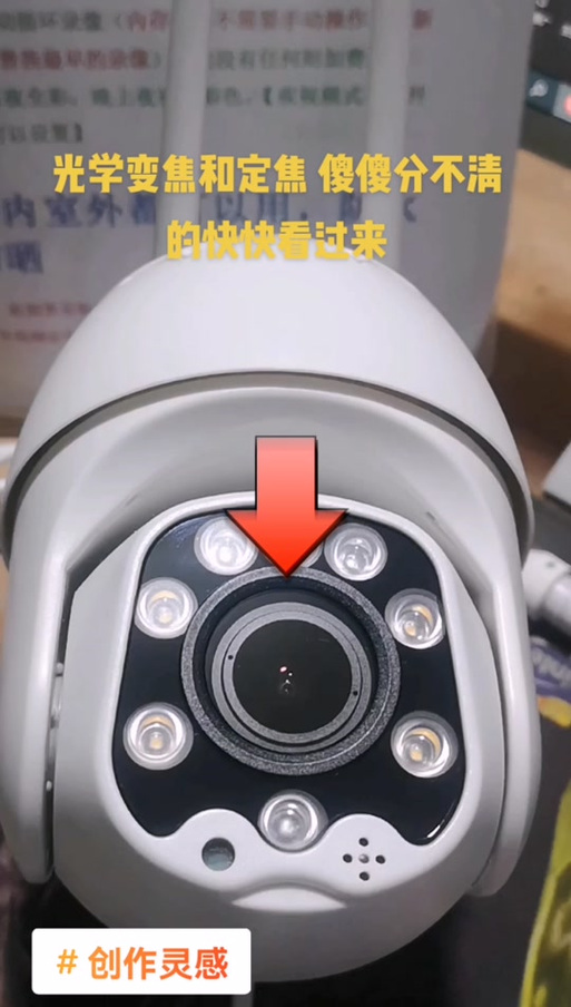 监控摄像头光学变焦和数字变焦区别缩略图