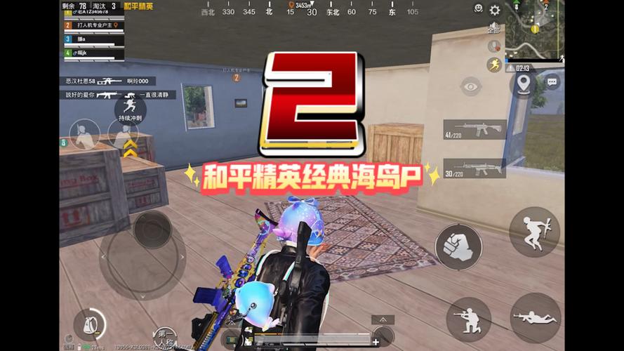 和平精英海岛整局视频高端局