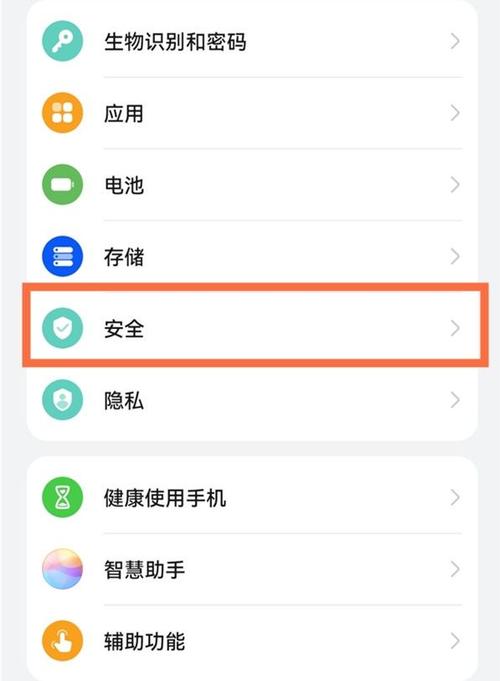 华为手机的未知应用权限管理在哪