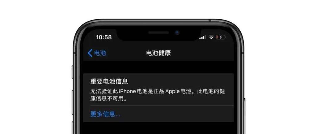 无法验证此电池