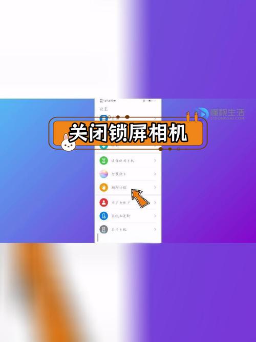 华为手机锁屏右下角相机的设置方法