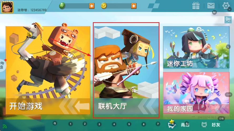 迷你世界0.32.2版本下载