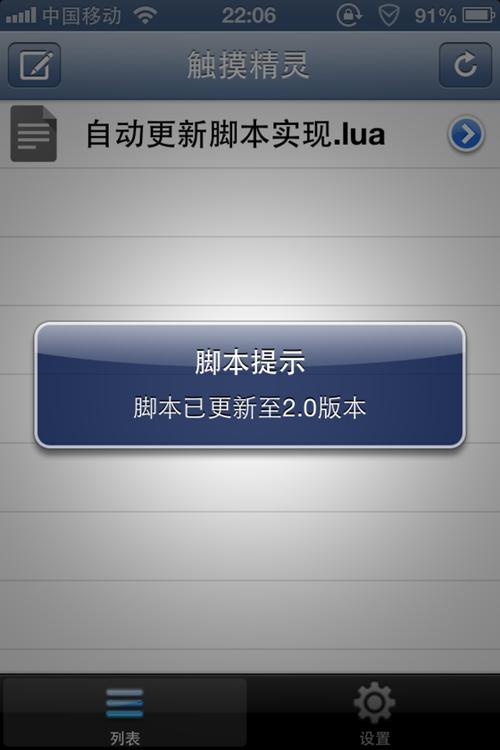脚本怎么更新