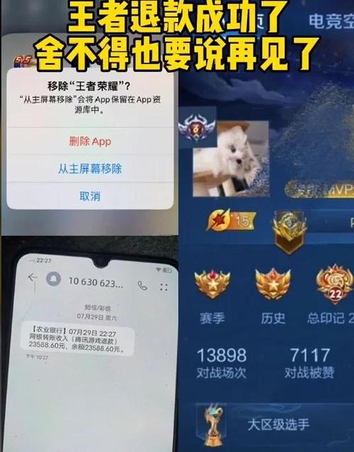 王者游戏未成年怎么退款