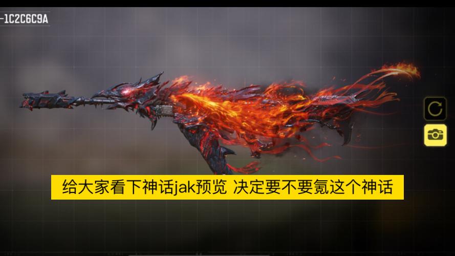 使命召唤手游免费领神话皮肤