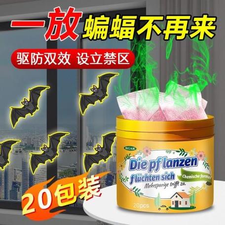 有什么药可以灭蝙蝠