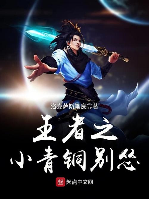 最强王者小青铜别怂