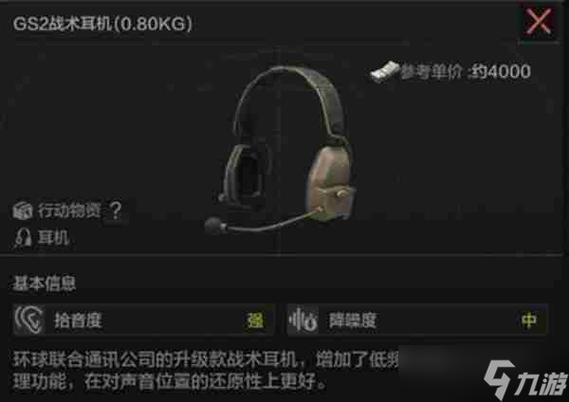 耳机游戏模式有什么用