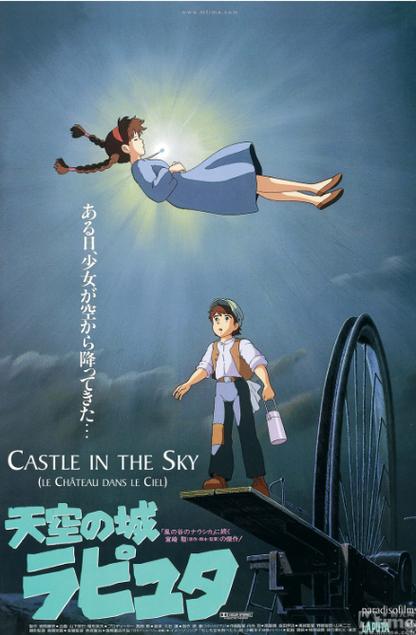 天空城王子