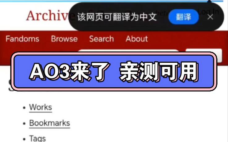ao3网页版网址链接入口