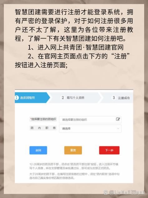 智慧团建登陆手机版在线登录
