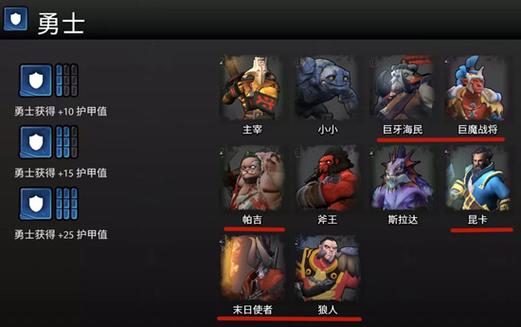 刀塔霸业双人模式阵容