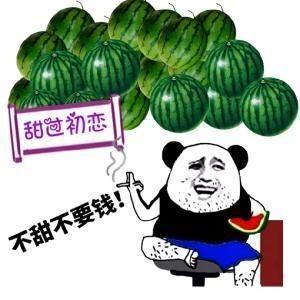 问甜不甜的表情包缩略图