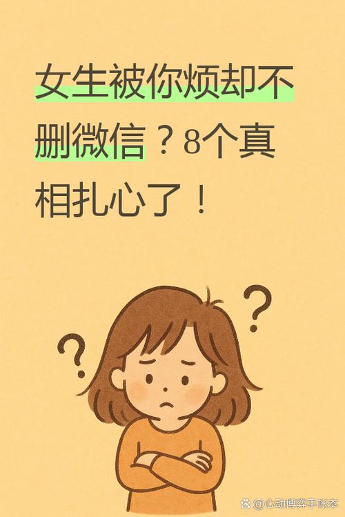 为啥女人微信上留号码