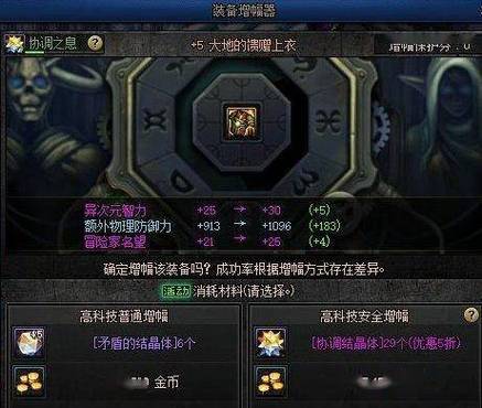 dnf装备无法增幅怎么办