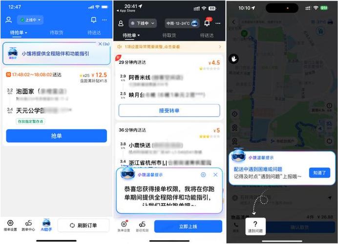 饿了么换绑手机号会员还在吗