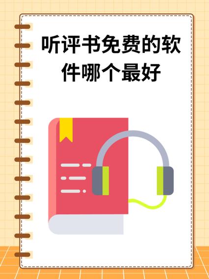 我听评书网怎么没有了