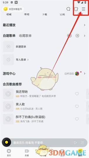 天猫精灵怎么屏蔽某个人的音乐