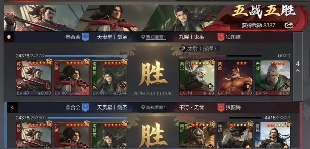 率土之滨2026最新强队