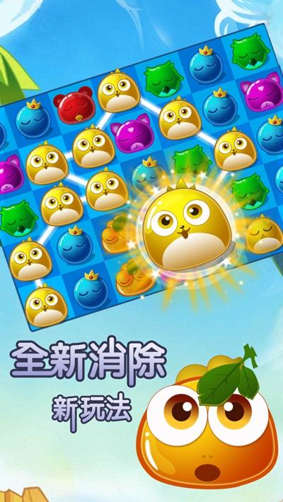 怪兽消消乐手机下载
