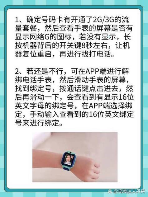 电话手表离线但能接电话是什么情况