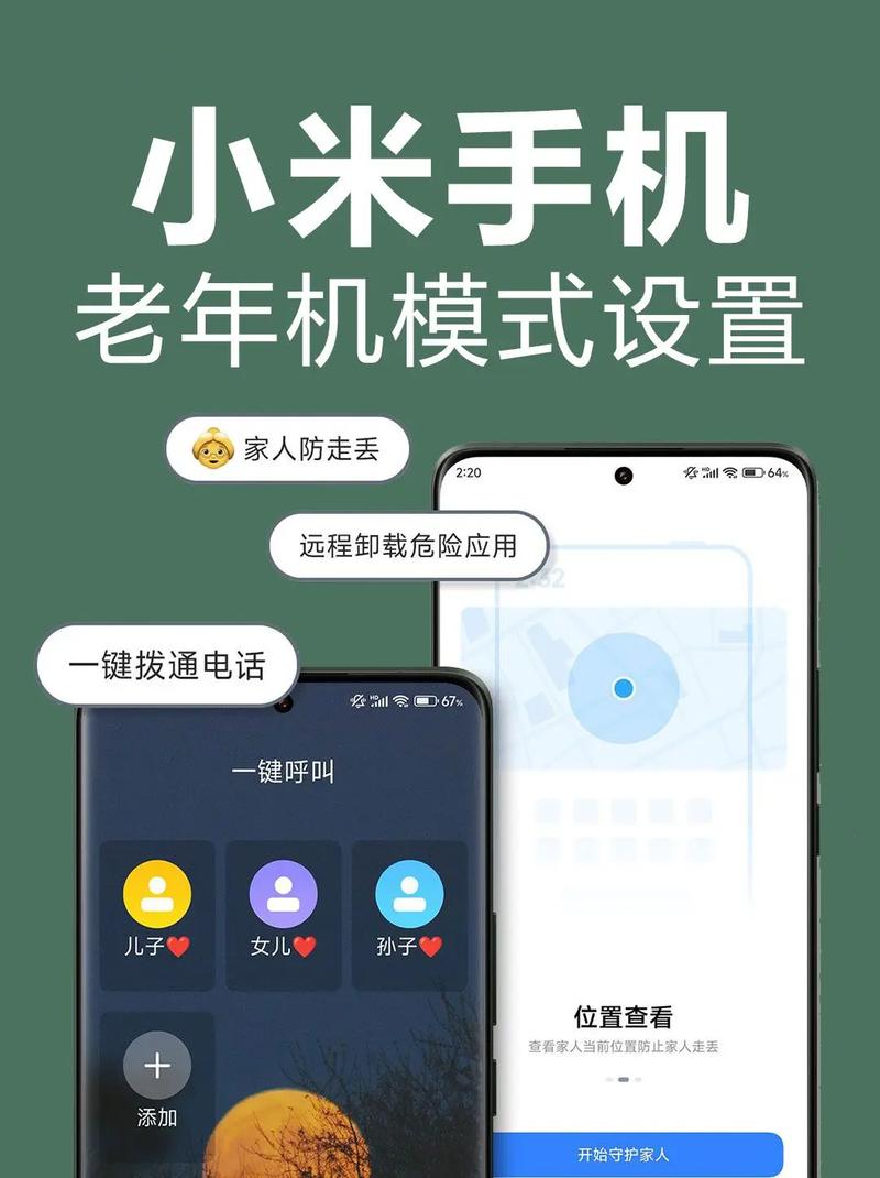 老年手机调时间怎么调游戏截图