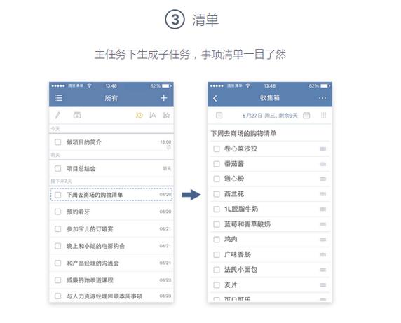 滴答清单是哪个公司的