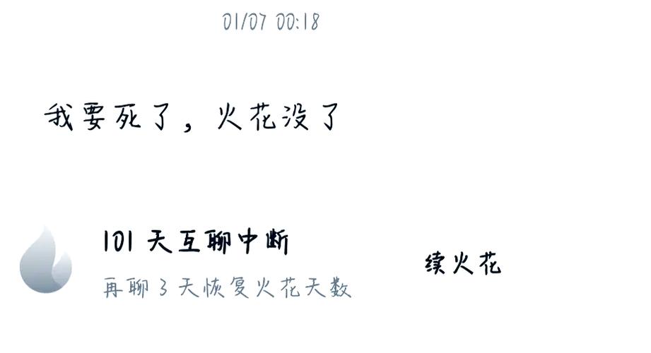 火花断了30天还能修复吗