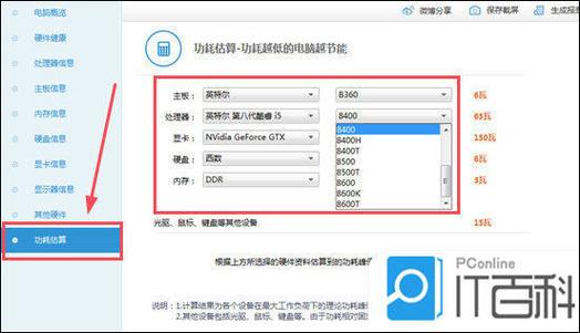 win10电源模式最佳性能缩略图
