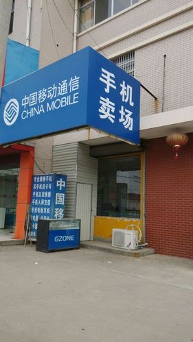 附近的手机专卖店